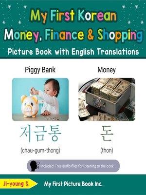cover image of My First Korean Money, Finance & Shopping Picture Book with English Translations